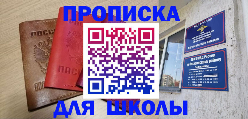 временная регистрация гарантия в Чегеме